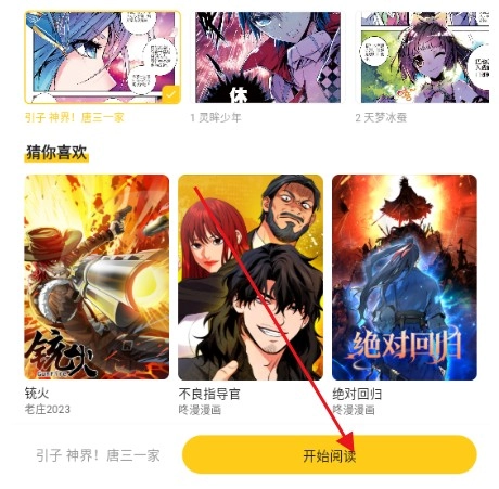 栗子漫画正版