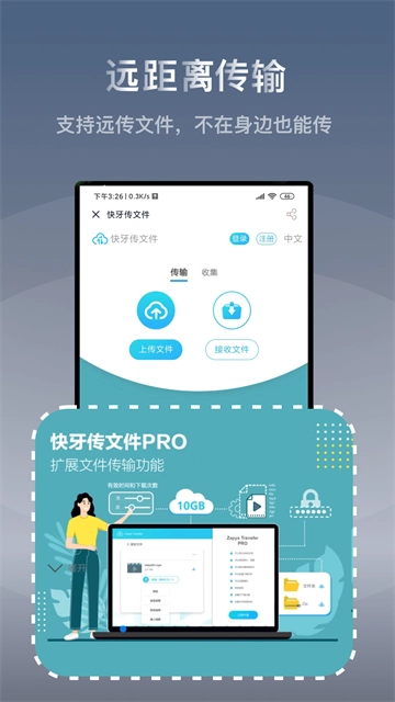 快牙截图2