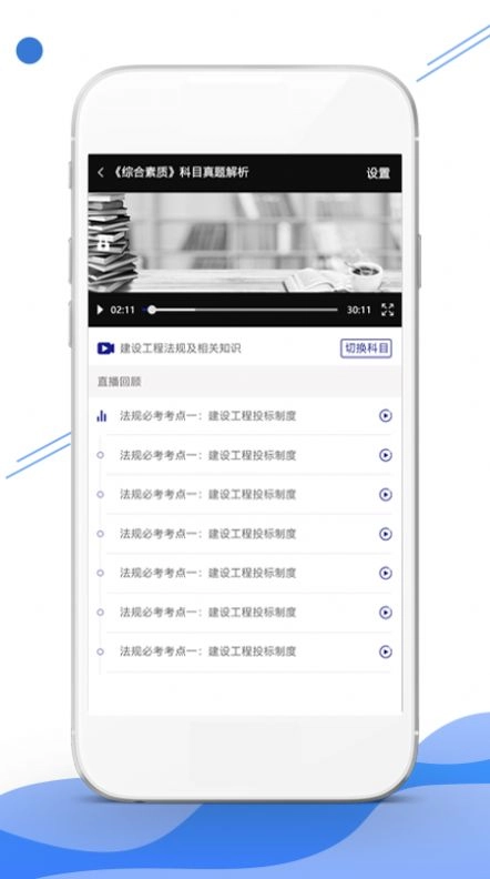 在线云学堂截图2