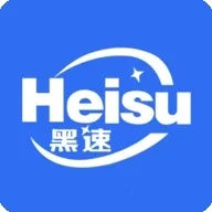 黑速2026最新版