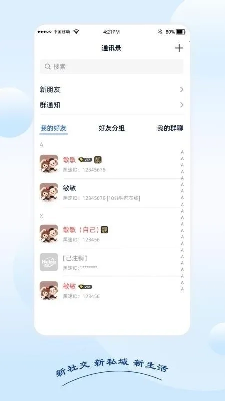 黑速2026最新版截图4