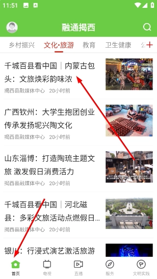 融通揭西