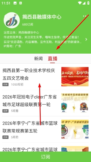 融通揭西
