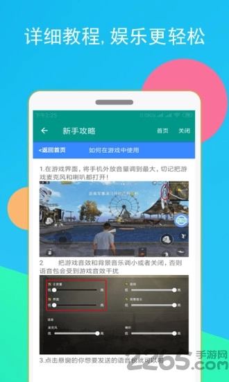 变声器免费版截图1