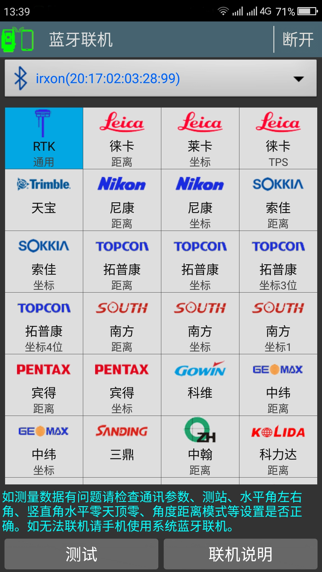 工地通路测截图1