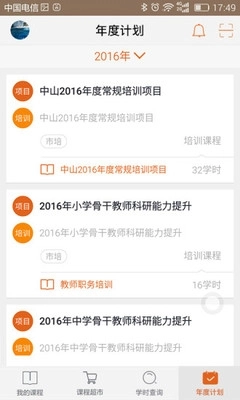 广东继教网
