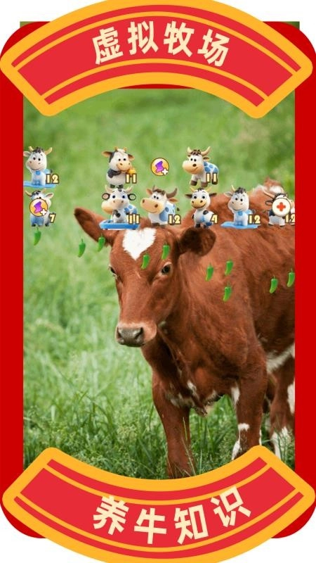 兼职养牛赚钱最新版截图1