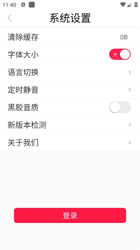 听戏