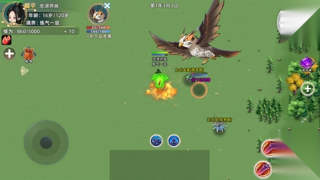 修仙家族模拟器2截图1