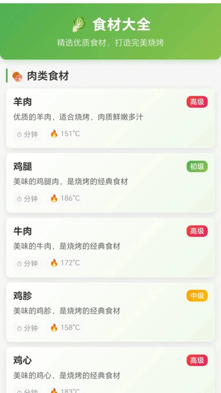 串烧进行时红包版
