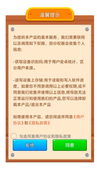 串烧进行时红包版截图3