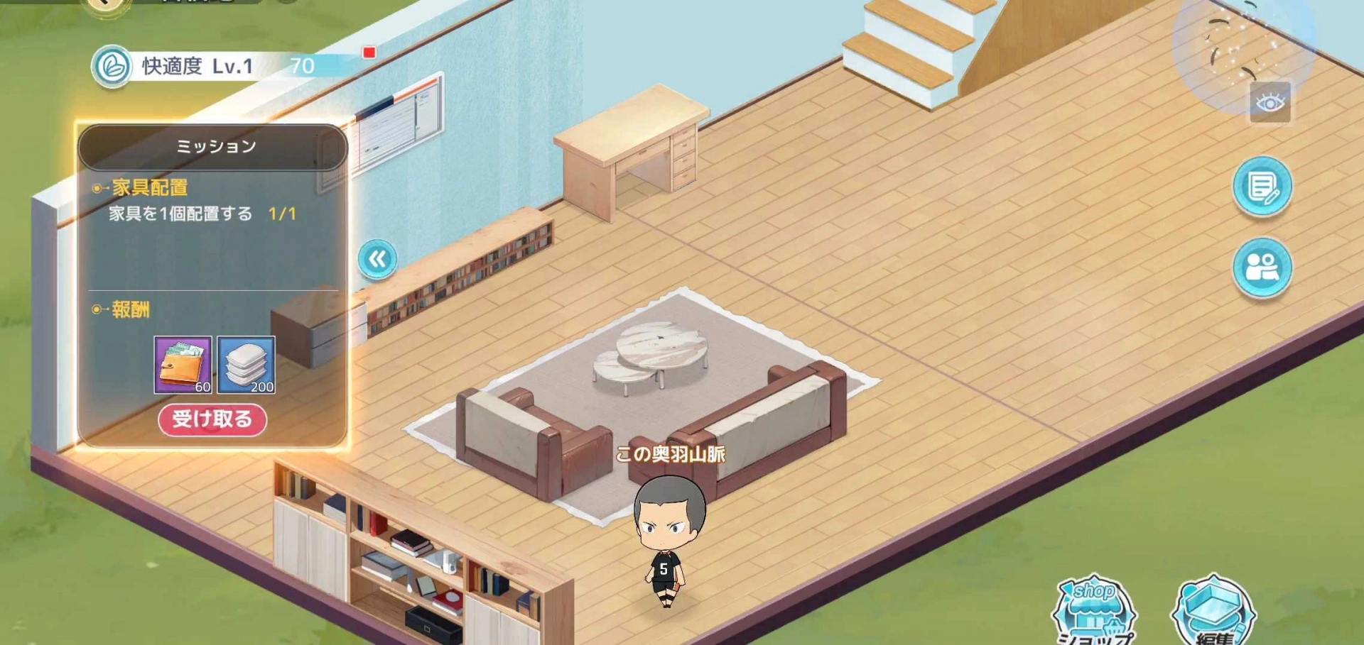 排球少年中文版
