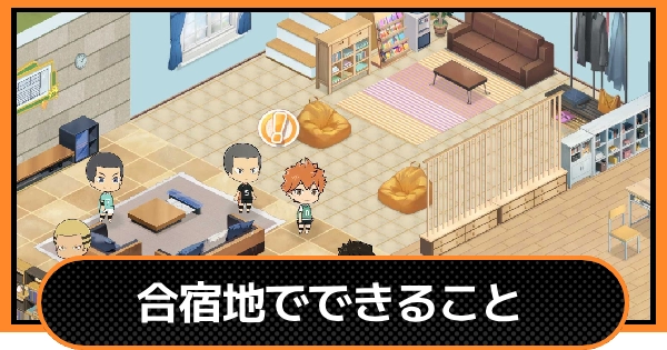 排球少年中文版