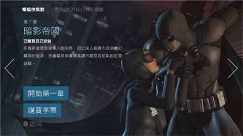 蝙蝠侠黑暗骑士崛起手机版