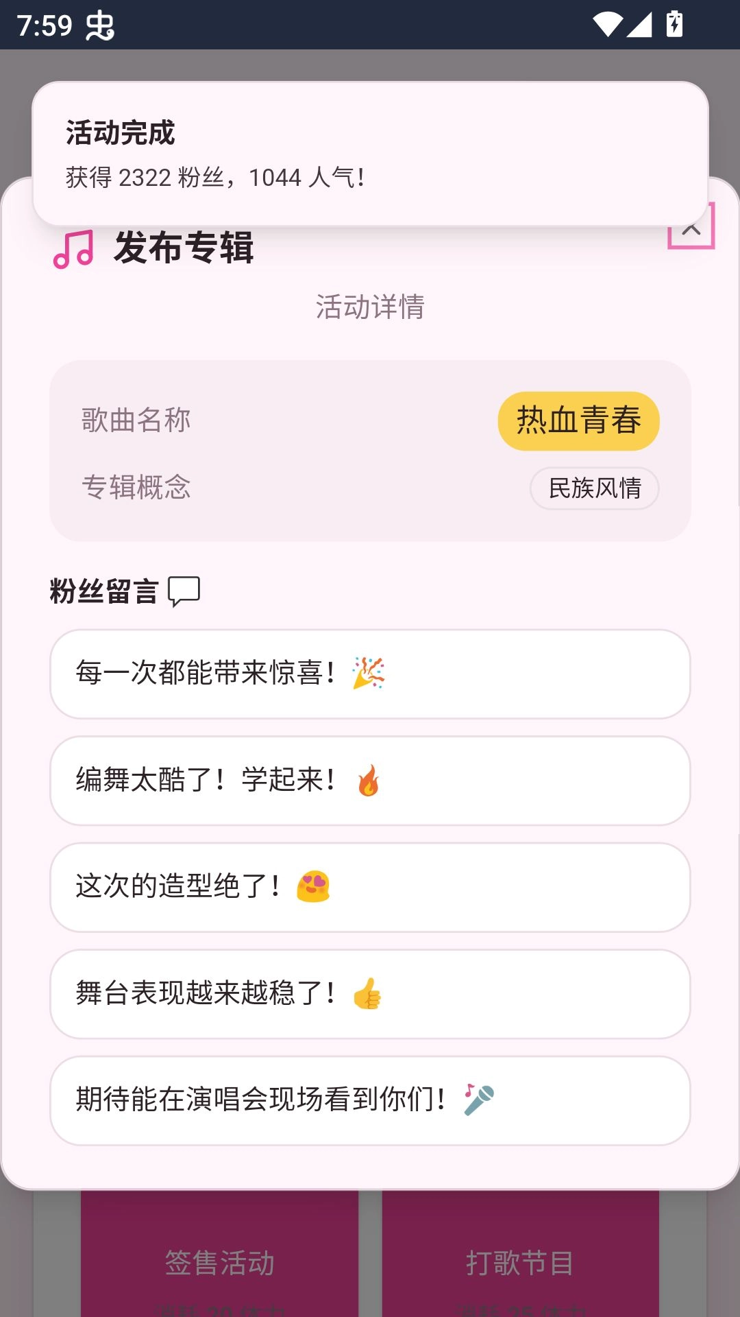 爱豆模拟器正版