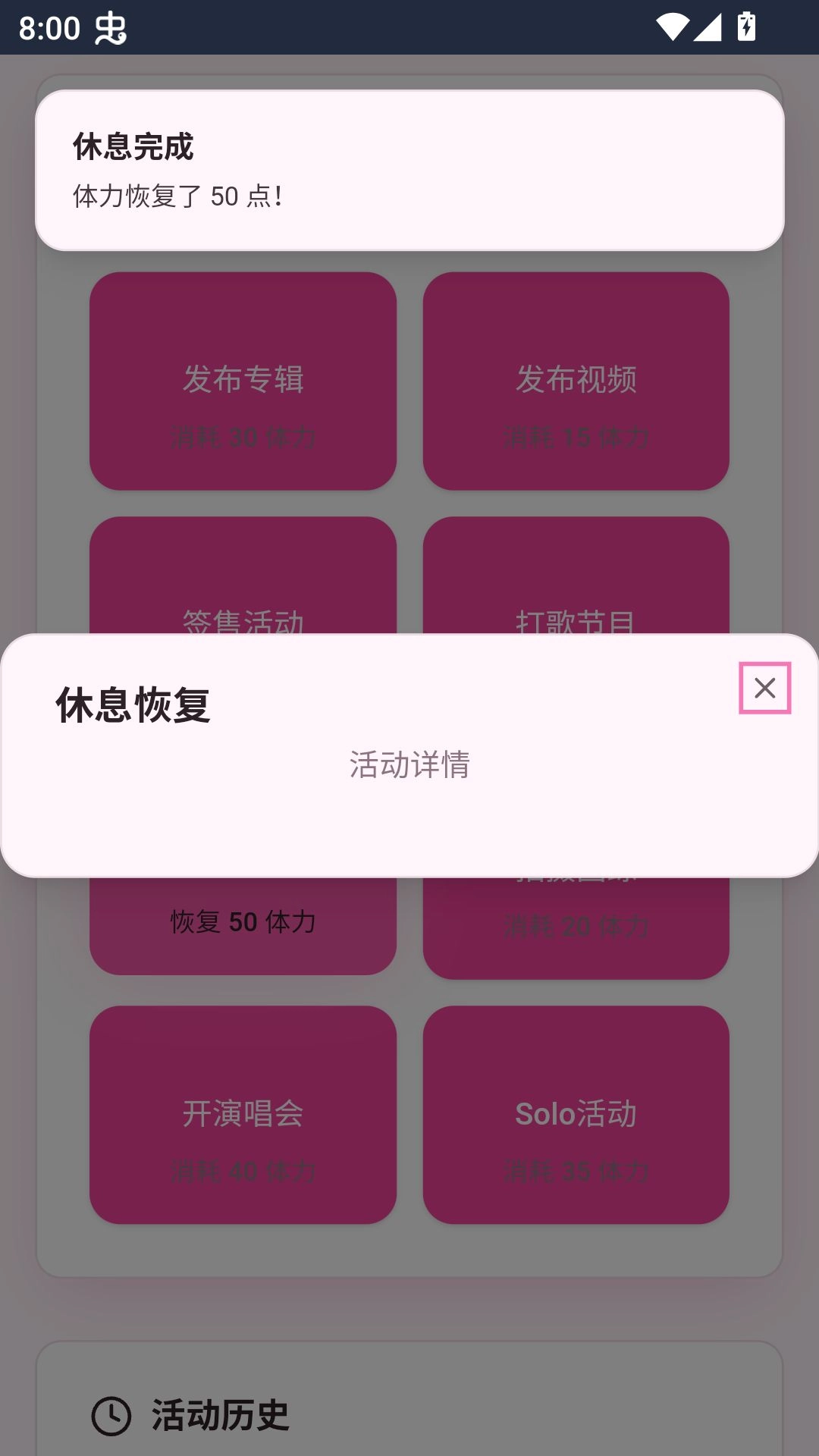 爱豆模拟器正版截图1