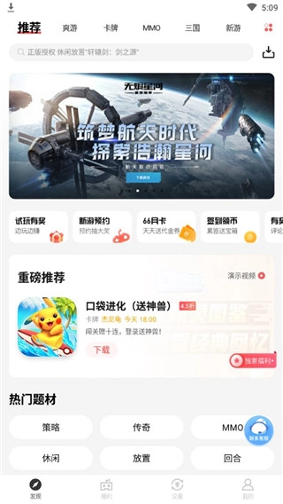 66最新版