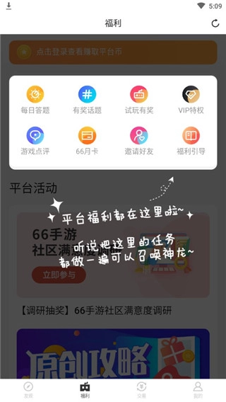 66最新版