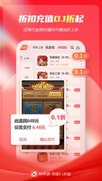 66最新版
