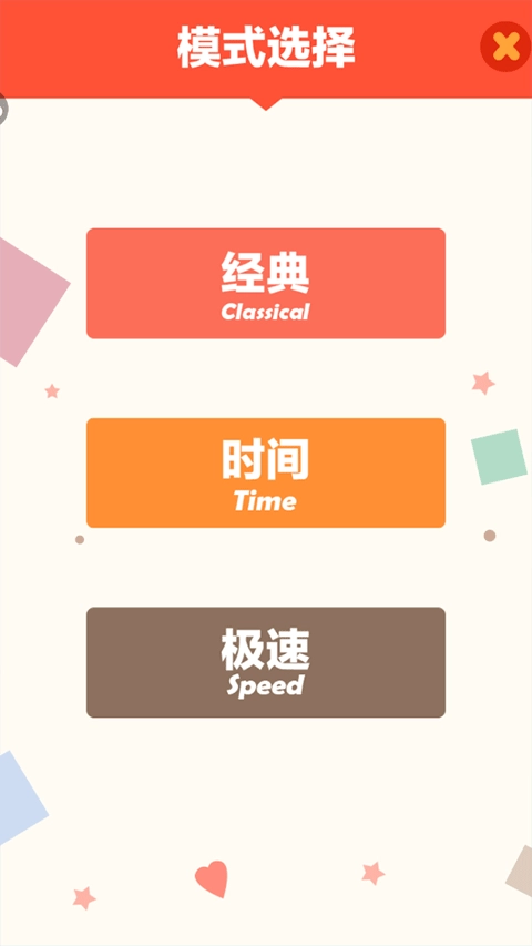 单机连连看免费版