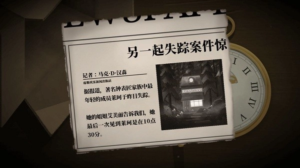 滴答滴答双人冒险手机版截图1