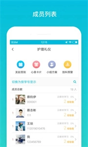 云班课截图0