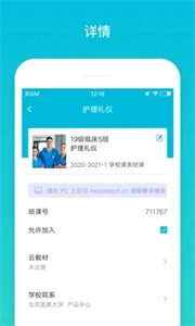 云班课截图1