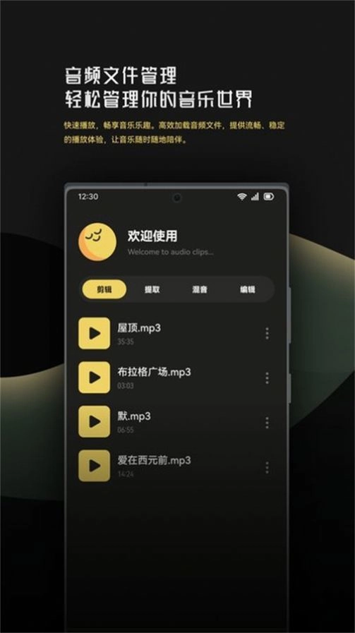 音乐时刻剪辑助手截图0