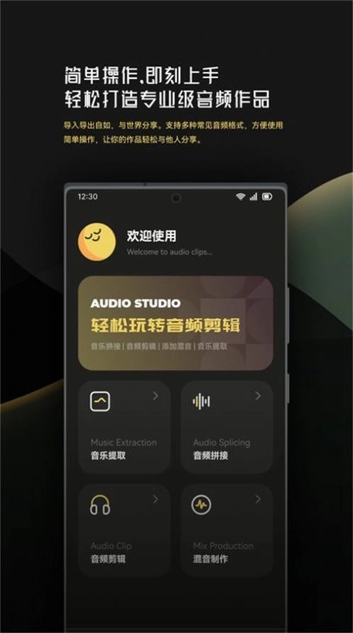 音乐时刻剪辑助手截图2