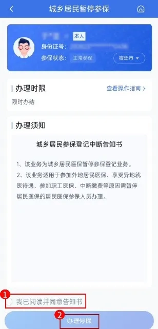 江苏医保云