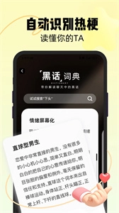 恋知道截图1