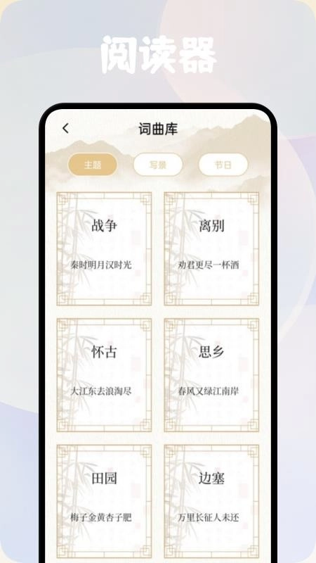 方寸阅读器手机版截图2