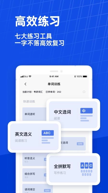 百词斩手机版截图2
