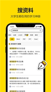 不挂科截图0