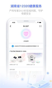 健康320截图0