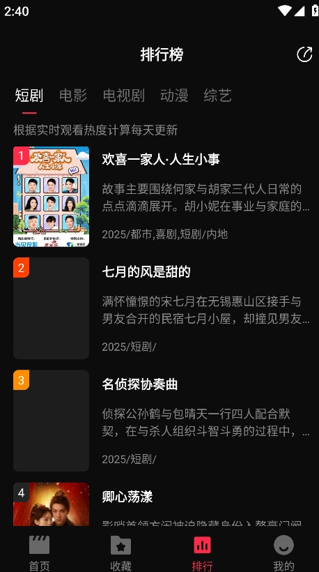 八戒影视最新版截图1