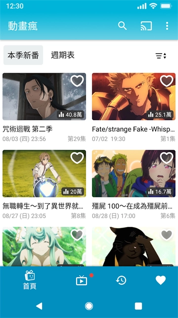 动画疯正版截图1