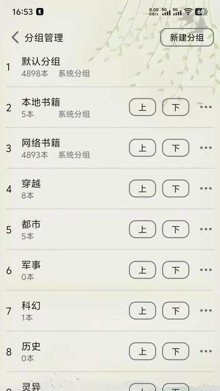 黑马阅读器安卓版