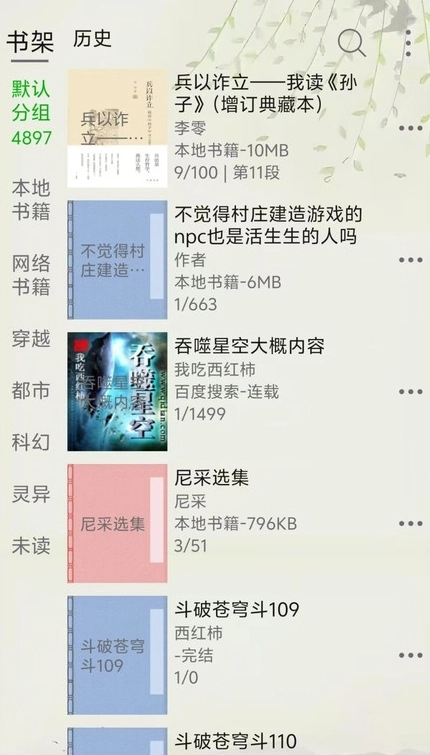 黑马阅读器安卓版