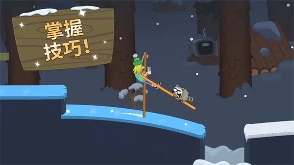 行走大师截图3