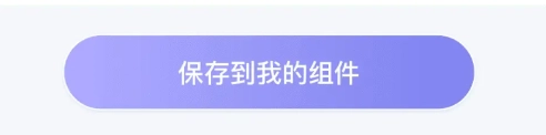 风糖小组件