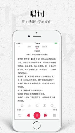 听戏截图3