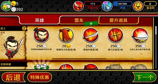 武士大战僵尸2安卓版截图1