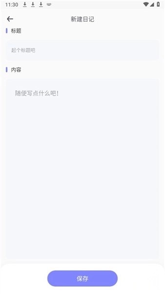 icity我的日记