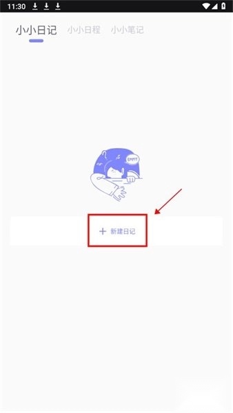 icity我的日记
