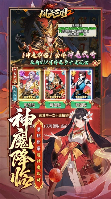 风云三国2截图3