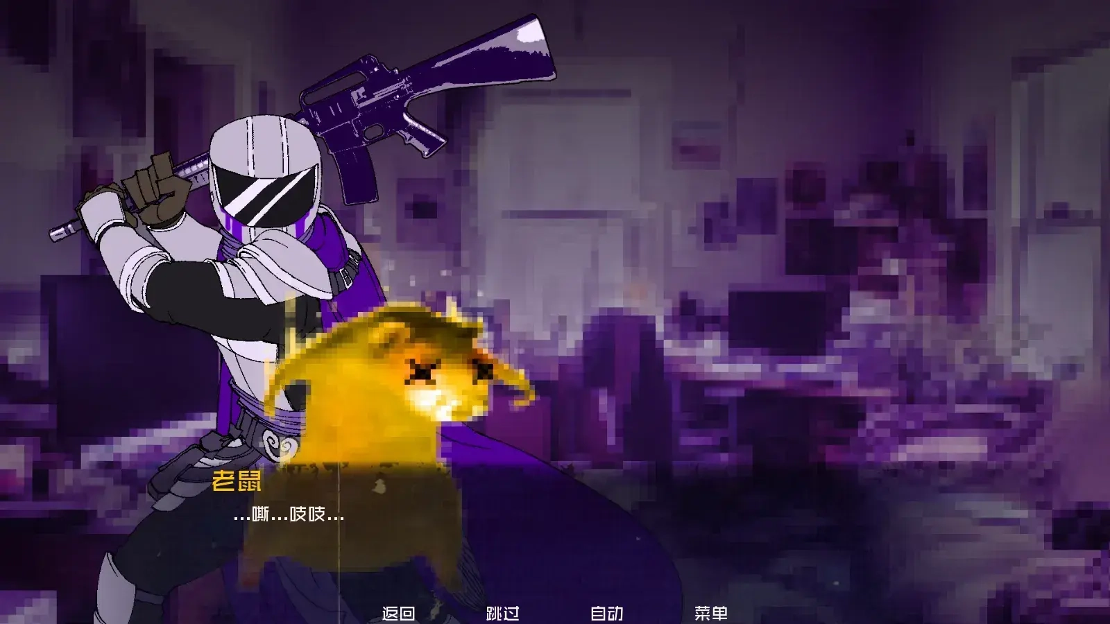 怪物调解员截图3