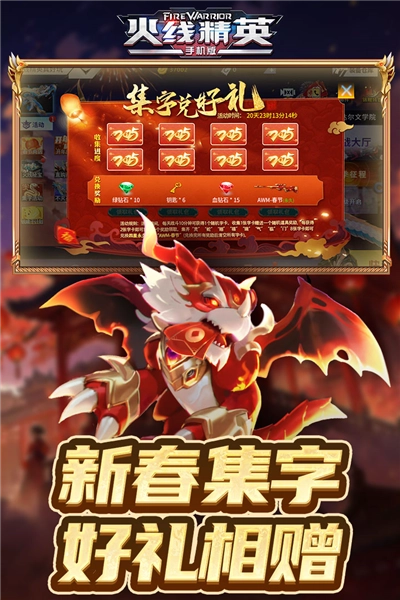 火线精英正版截图3