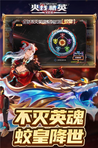 火线精英正版截图2