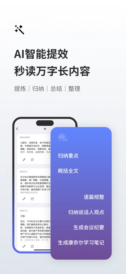 随身鹿截图1